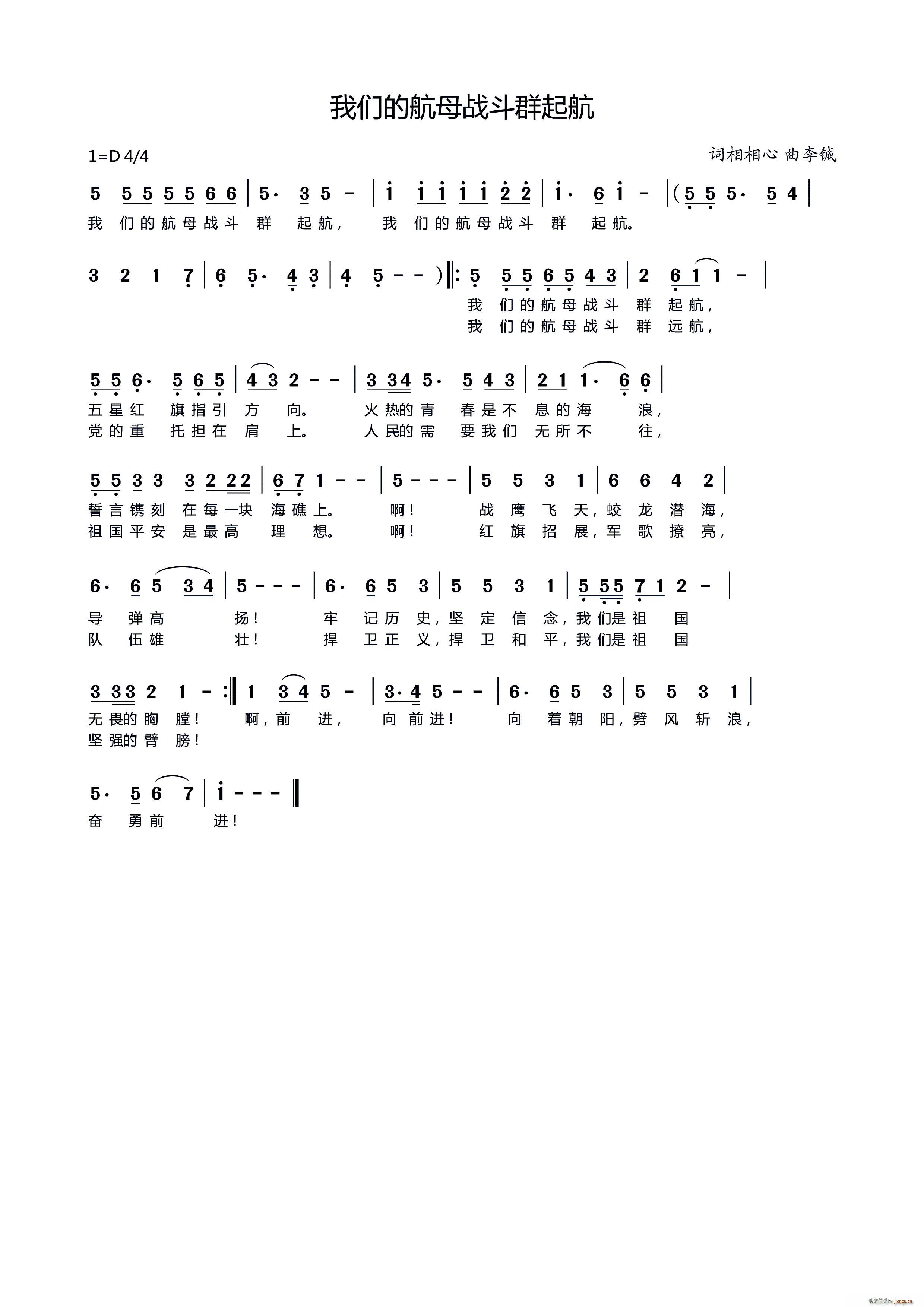 我们的航母战斗群起航(十字及以上)1
