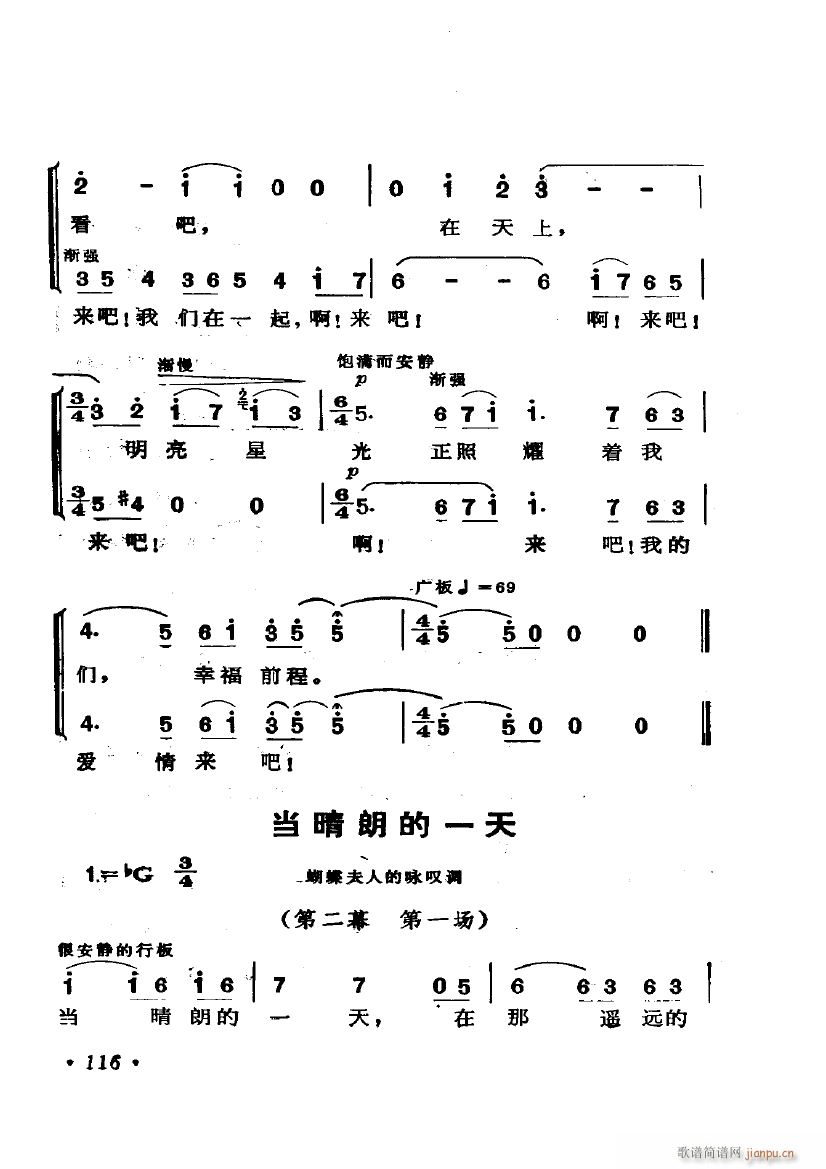 歌剧 蝴蝶夫人 选曲6首(十字及以上)16