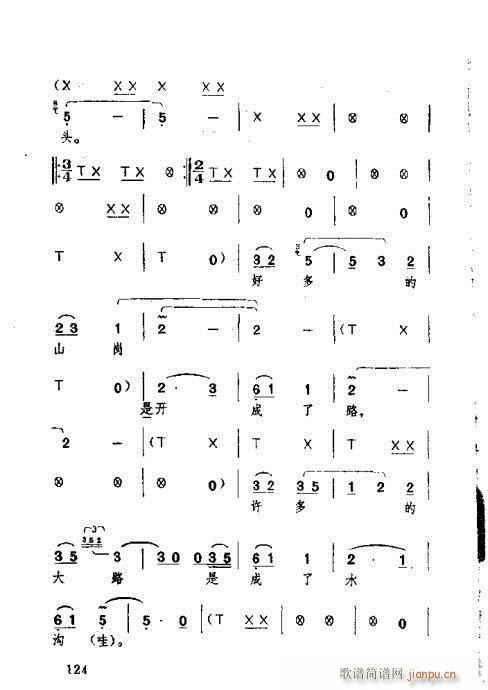 湖北大鼓101-140(十字及以上)24