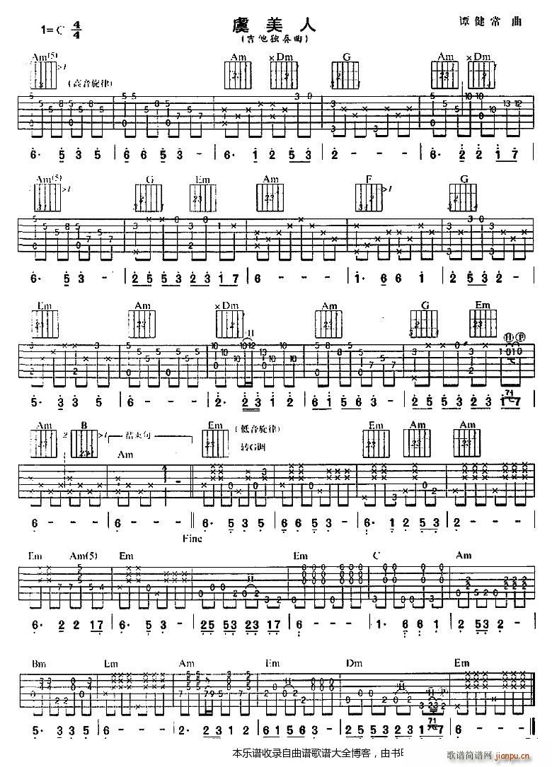 虞美人 吉他独奏曲(吉他谱)1