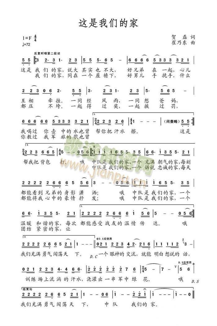 这是我们的家(六字歌谱)1