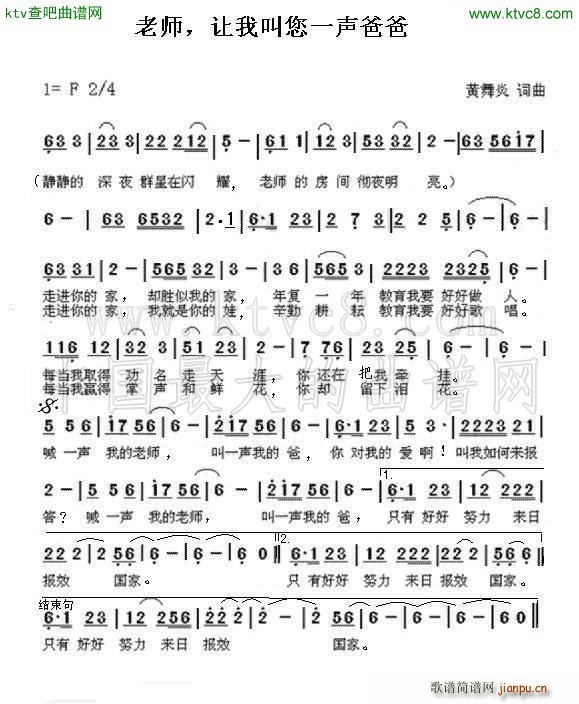 老师 让我叫您一声爸爸(十字及以上)1