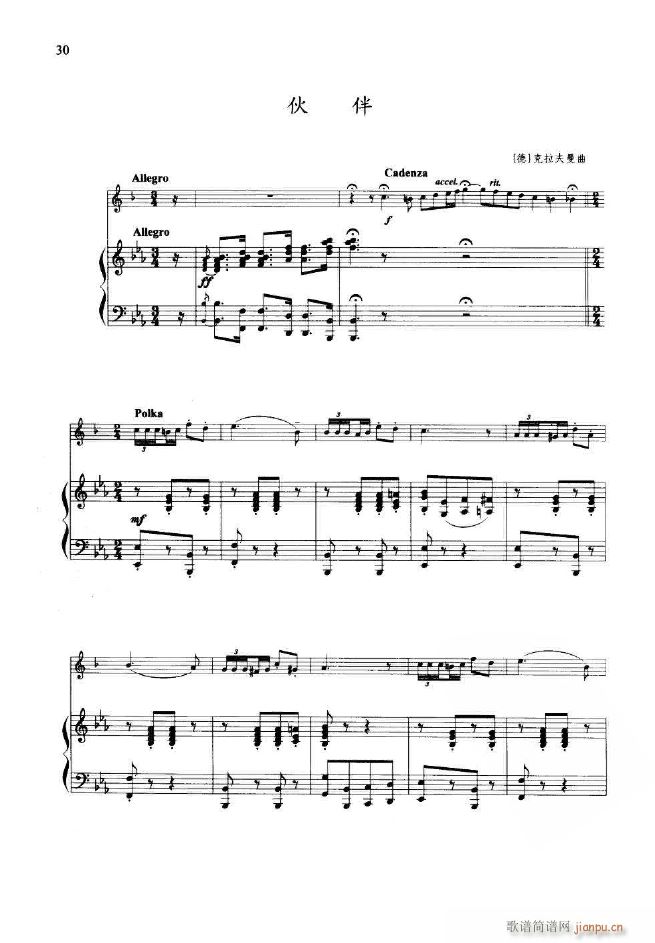 小号独奏曲选1 16首 000 049(十字及以上)37