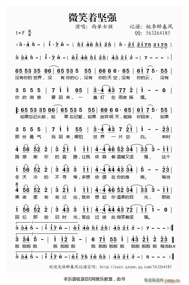 微笑着坚强 西单女孩(十字及以上)1