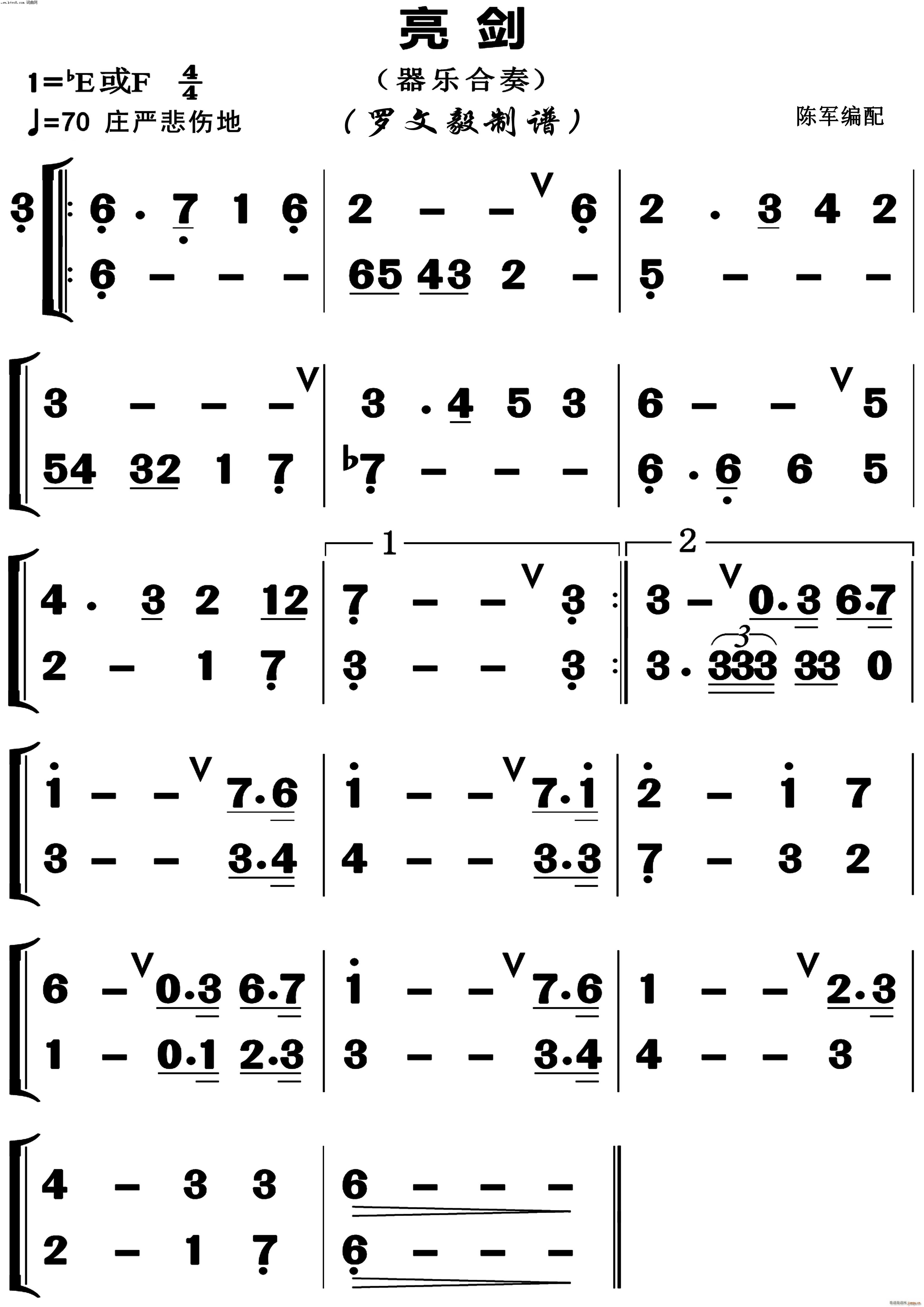 亮剑 小合奏(总谱)1