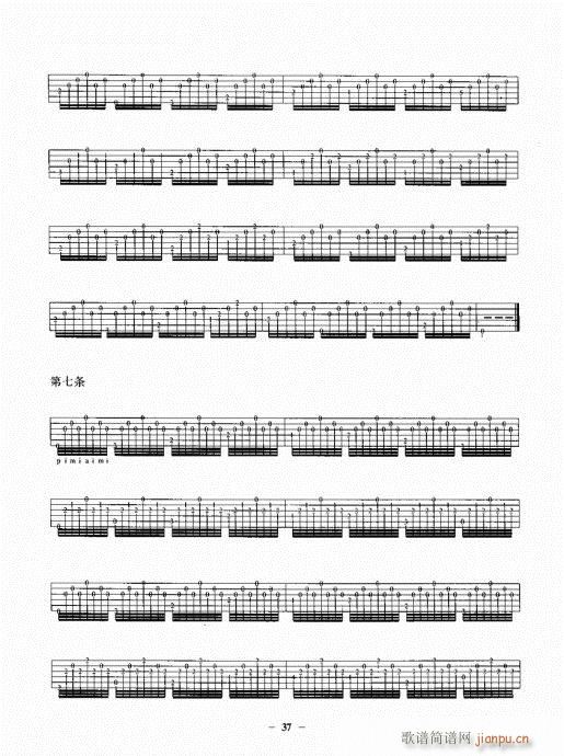 民谣吉他一点通21-40(吉他谱)17