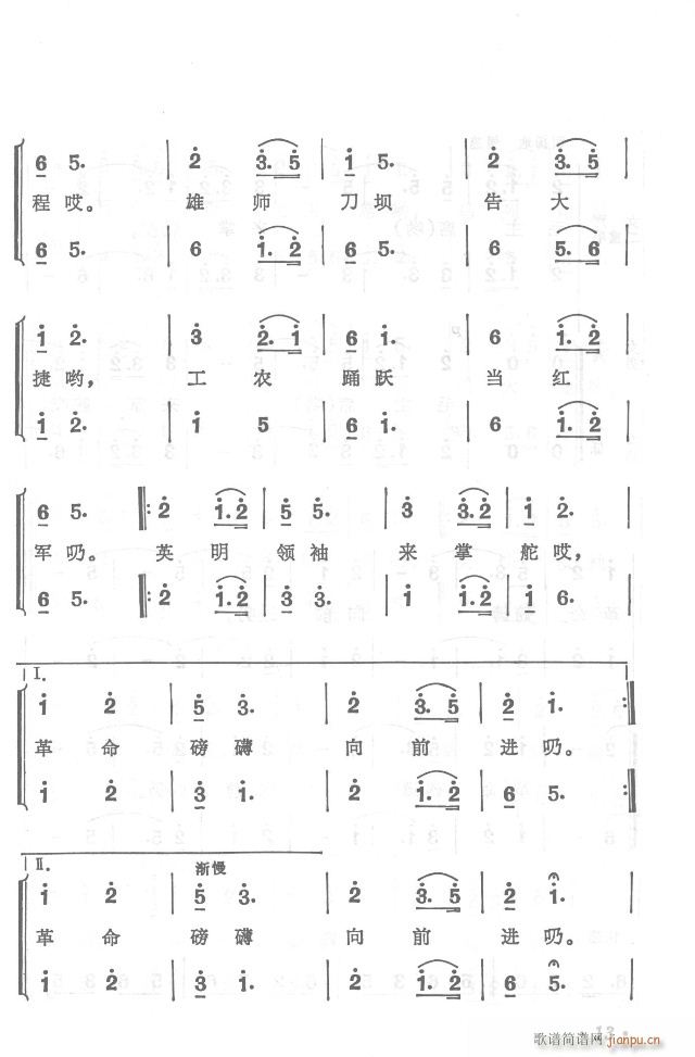 红军不怕远征难  正版总谱 目录1-30(总谱)13