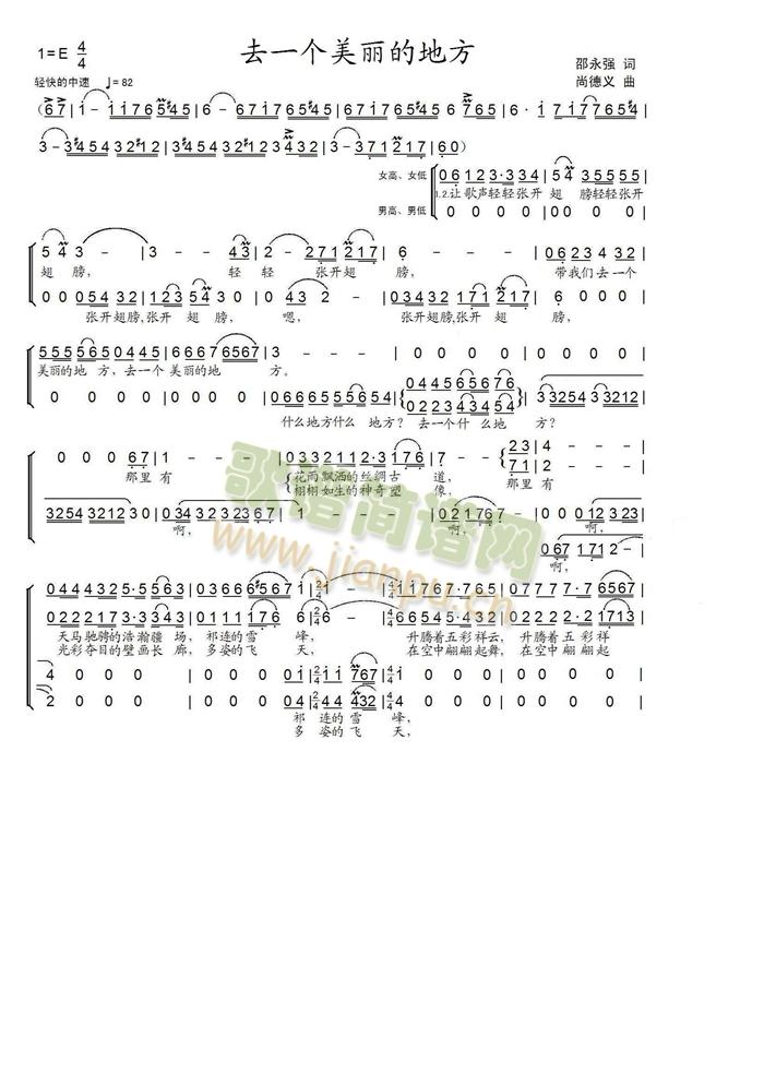 去一个美丽的地方(八字歌谱)1