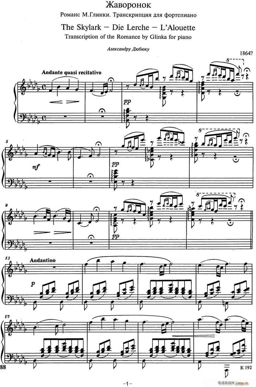 巴拉基列夫 改编钢琴曲 云雀 格林卡(钢琴谱)1