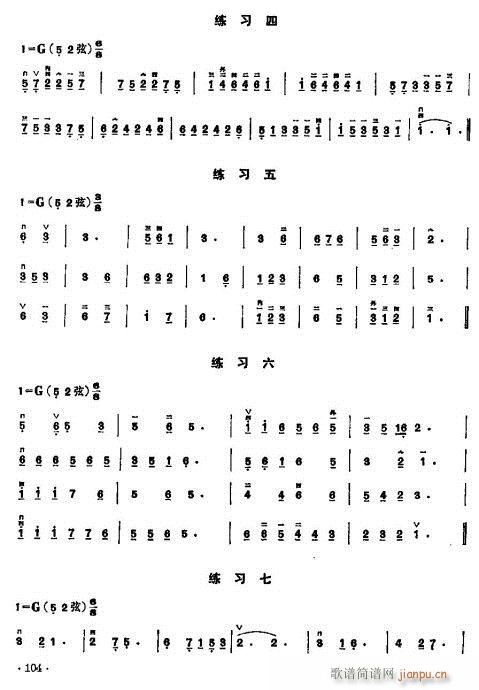 少年儿童二胡教程102-121(二胡谱)3