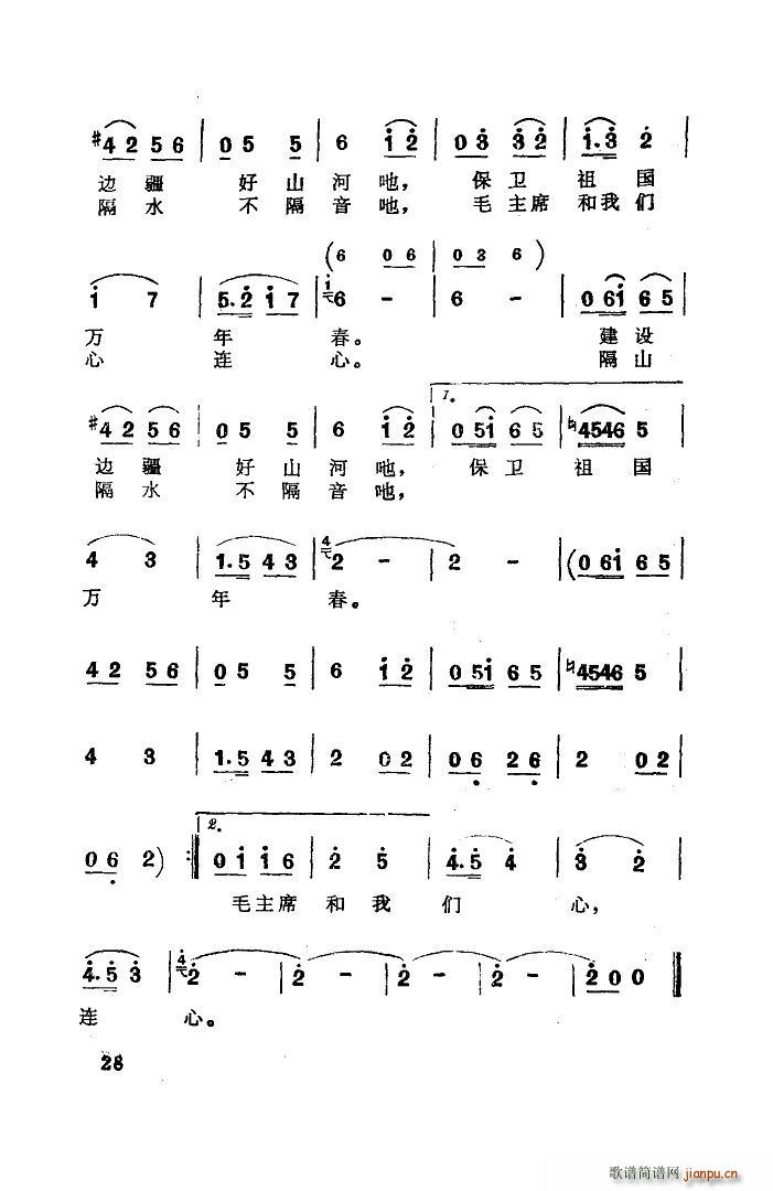 天山青松根连根 扫描谱(十字及以上)3