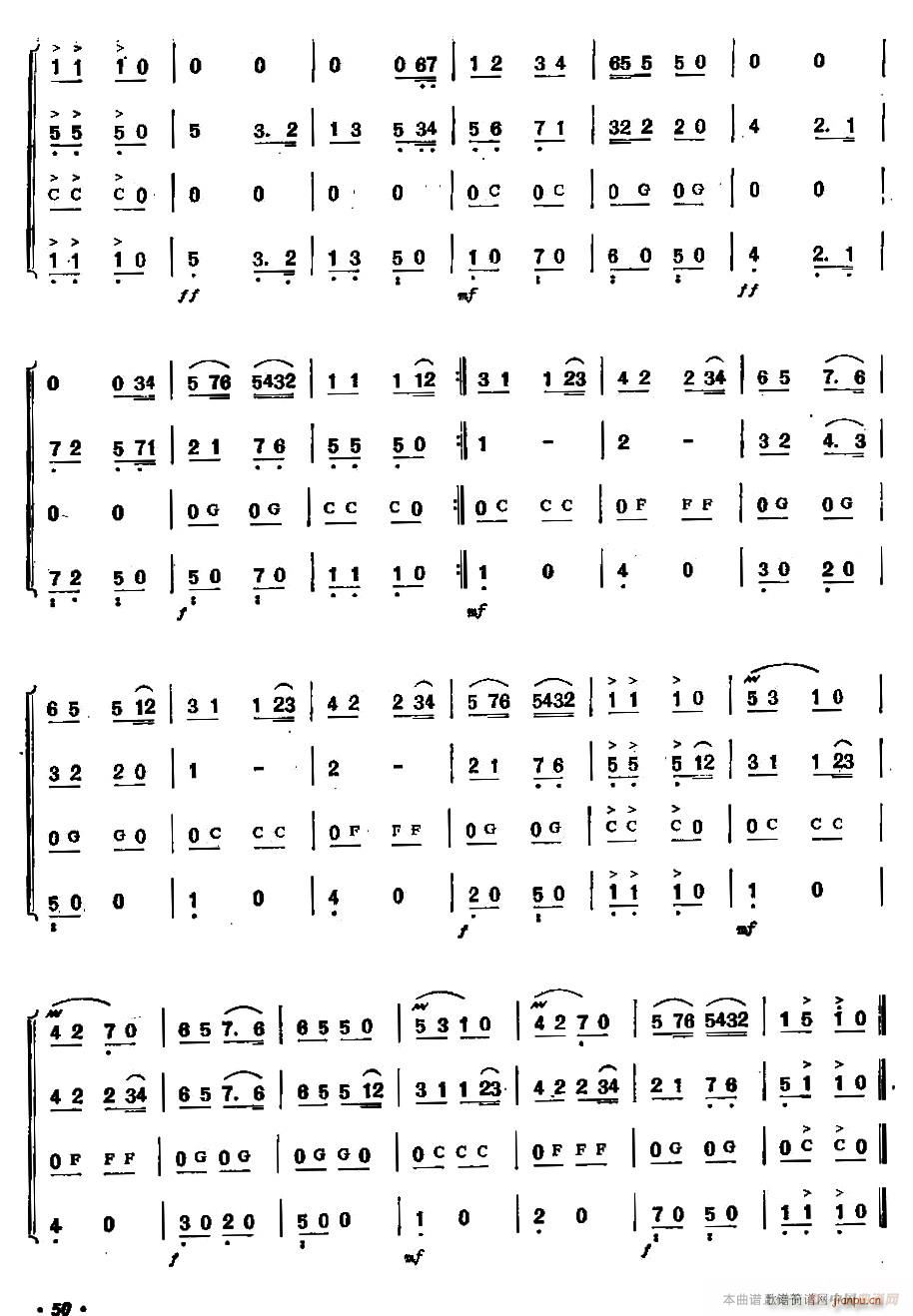 舞会波尔卡 四重奏(口琴谱)3
