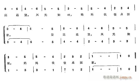 爬山歌2(四字歌谱)1