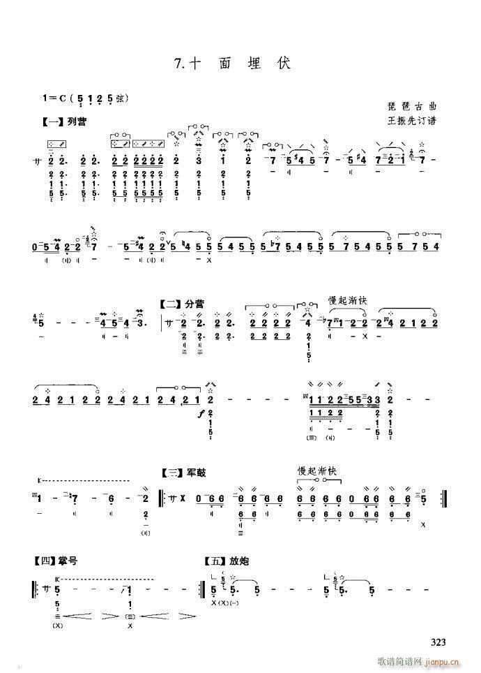 技巧与练习321-361(十字及以上)3