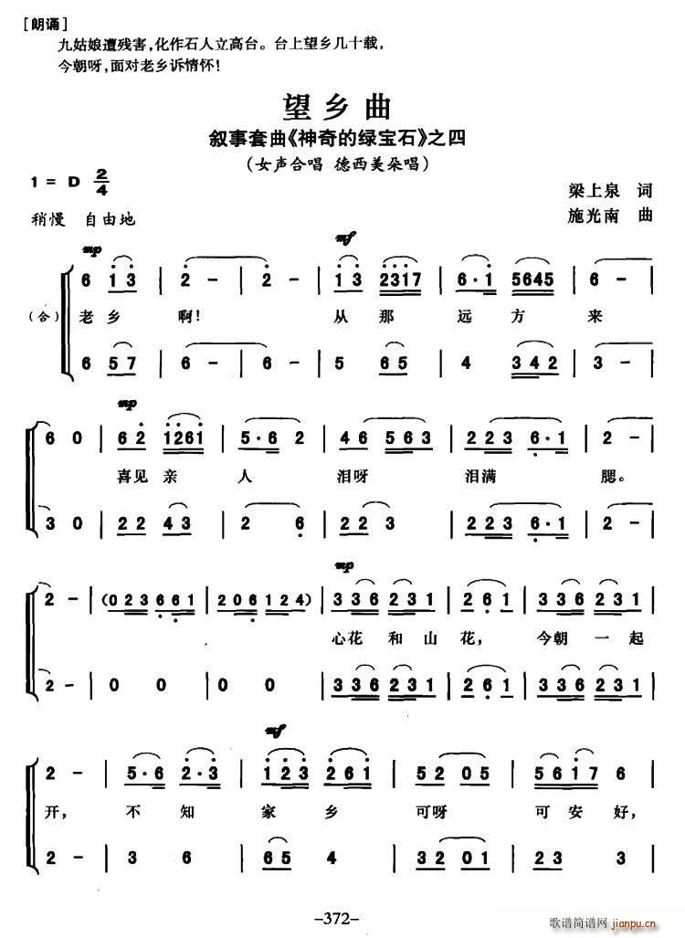 叙事套曲 传奇的绿宝石 之四(十字及以上)1