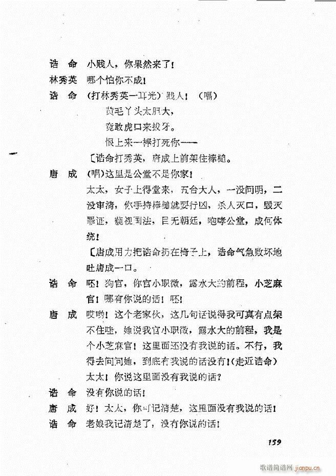 地方戏曲选编 二 剧本 121 178(十字及以上)39