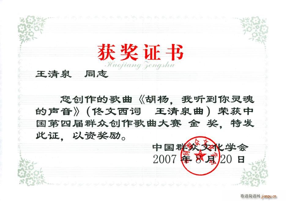 胡杨，我听到你灵魂的声音(十字及以上)3