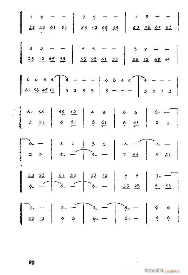 歌剧 红霞71-100(十字及以上)22