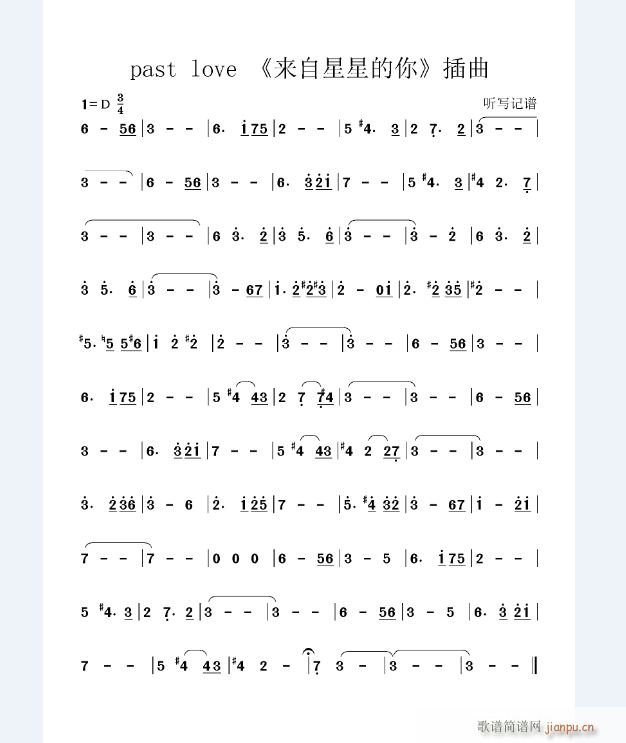 past love 来自星星的你 插曲(十字及以上)1