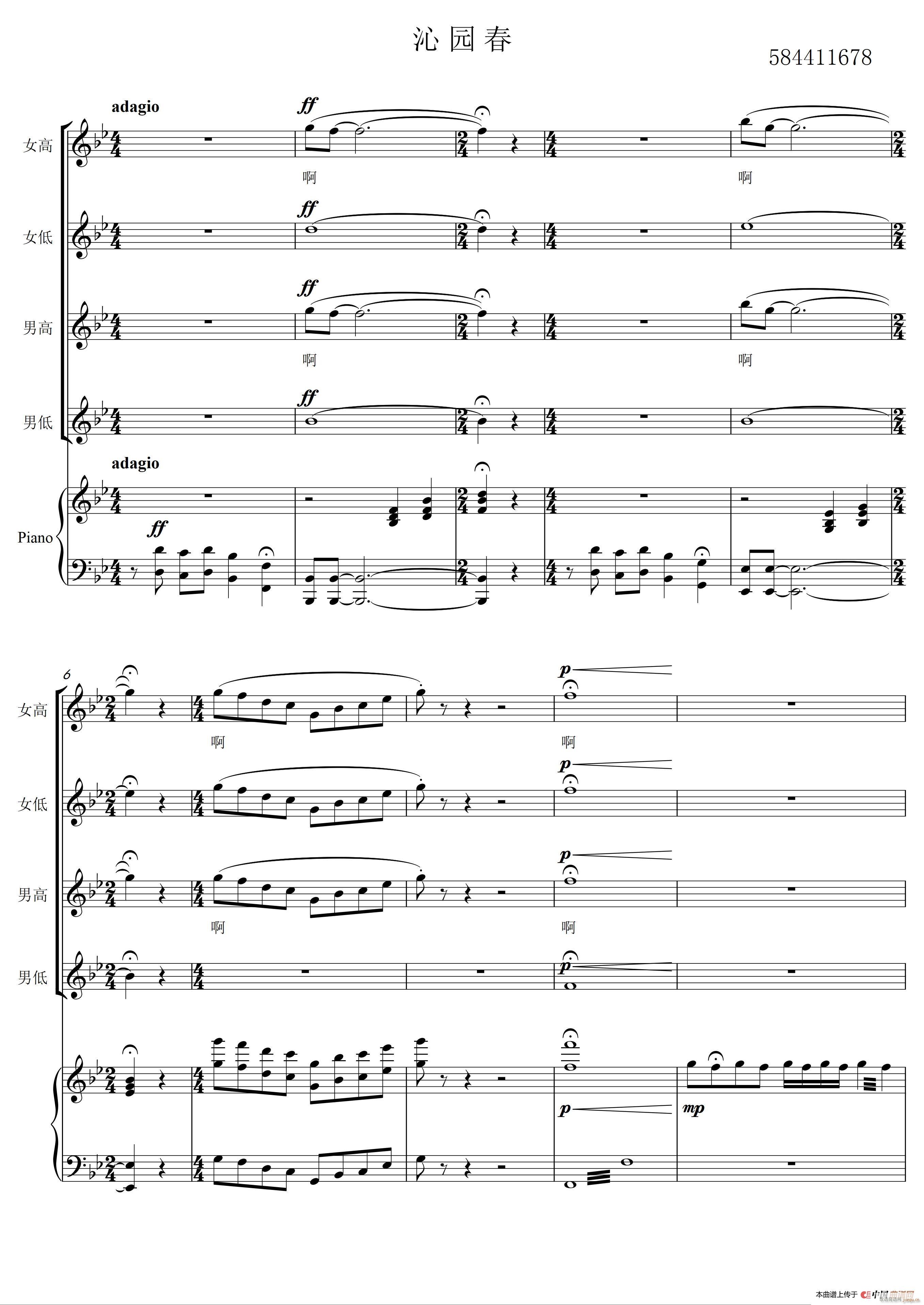 沁园春合唱谱 大剧院版(十字及以上)1