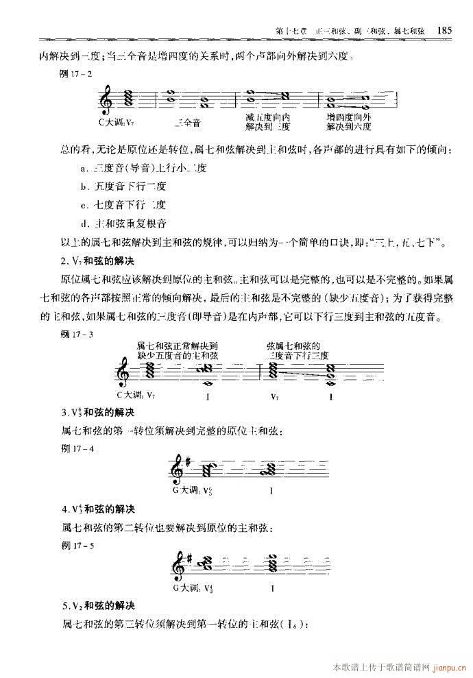 音乐基本理论161-200(十字及以上)25