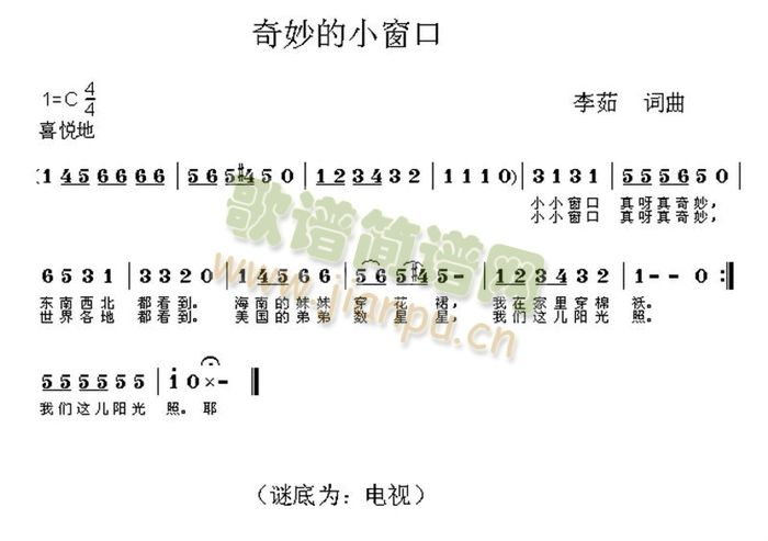 奇妙的小窗口(六字歌谱)1