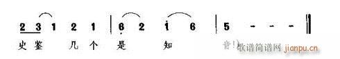 移步凤仪亭(五字歌谱)3