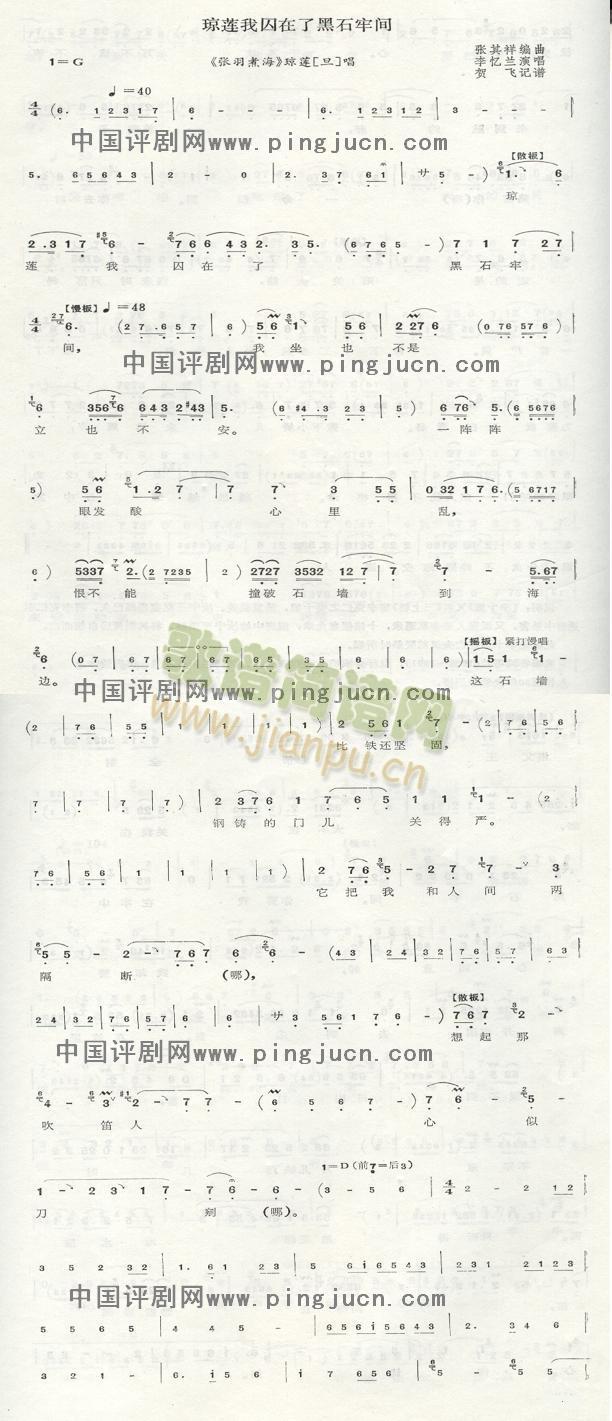 琼莲我囚在了黑石牢间(十字及以上)1