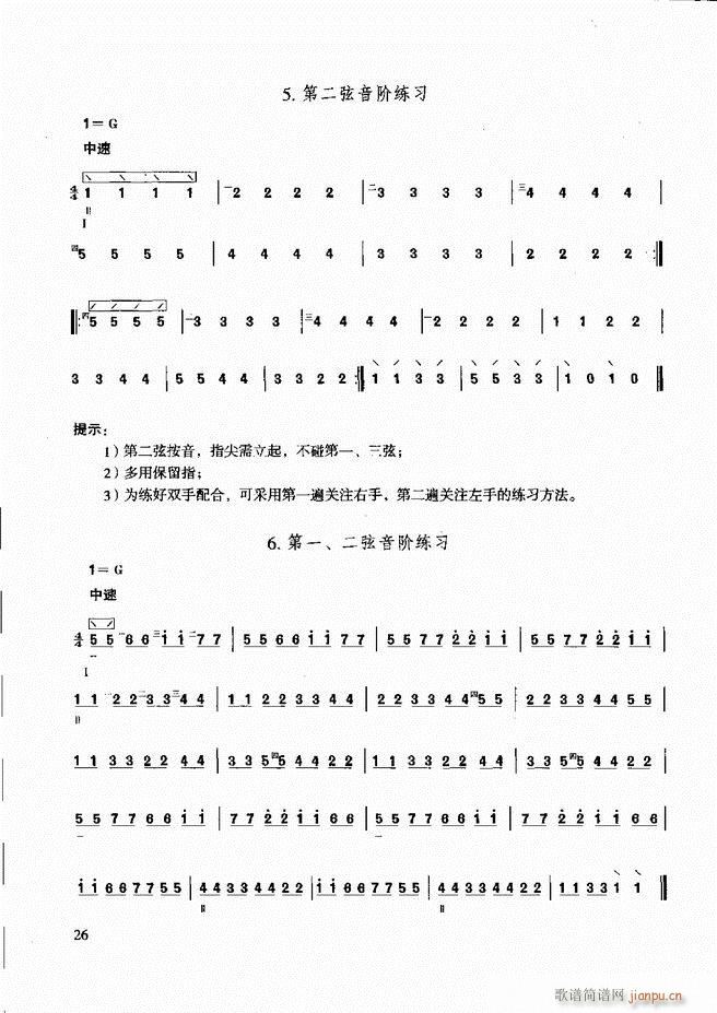 柳琴演奏教程 技巧与练习 目录前言1 60(十字及以上)32