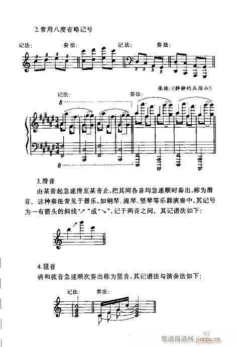 识谱全书81-100(十字及以上)15