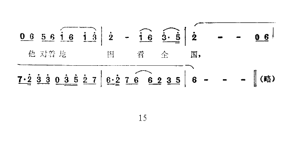 处处有亲人(五字歌谱)15