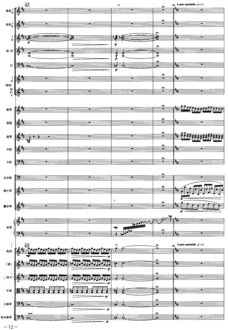 庆典序曲10(总谱)1