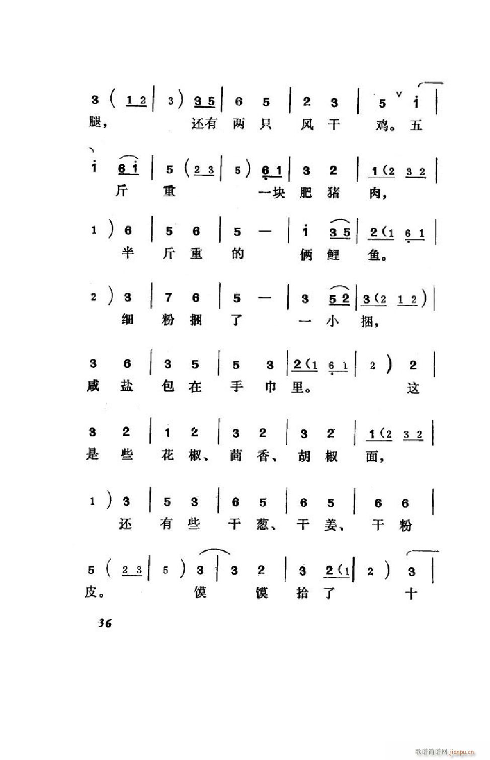 王汉喜借年 吕剧全剧 00 50(十字及以上)37