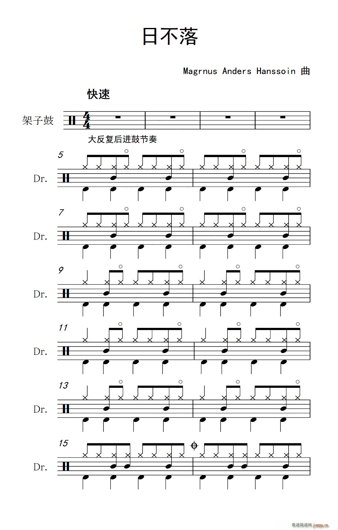 日不落 架子(六字歌谱)1