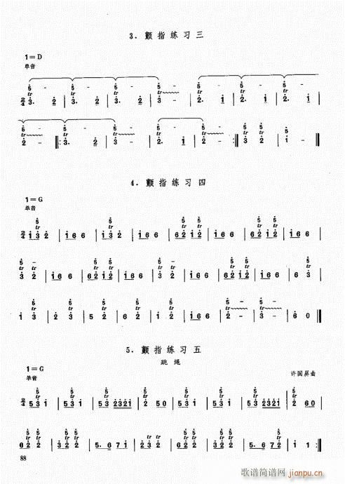 笙基础教程81-100(笙谱)8