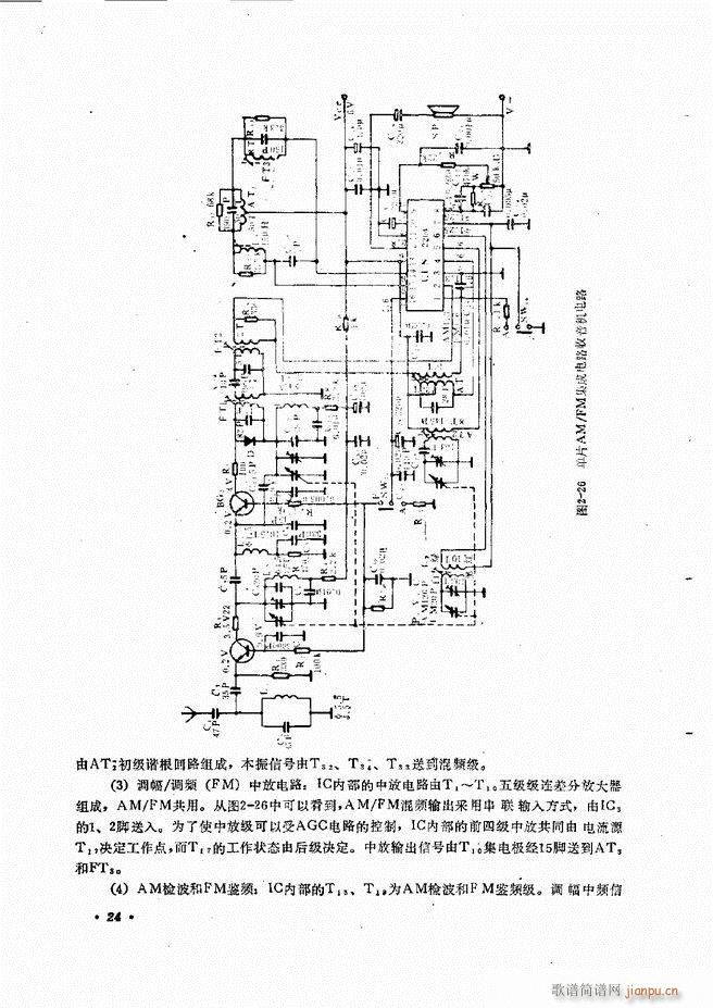 音响设备原理与维修目录 1 60(十字及以上)36