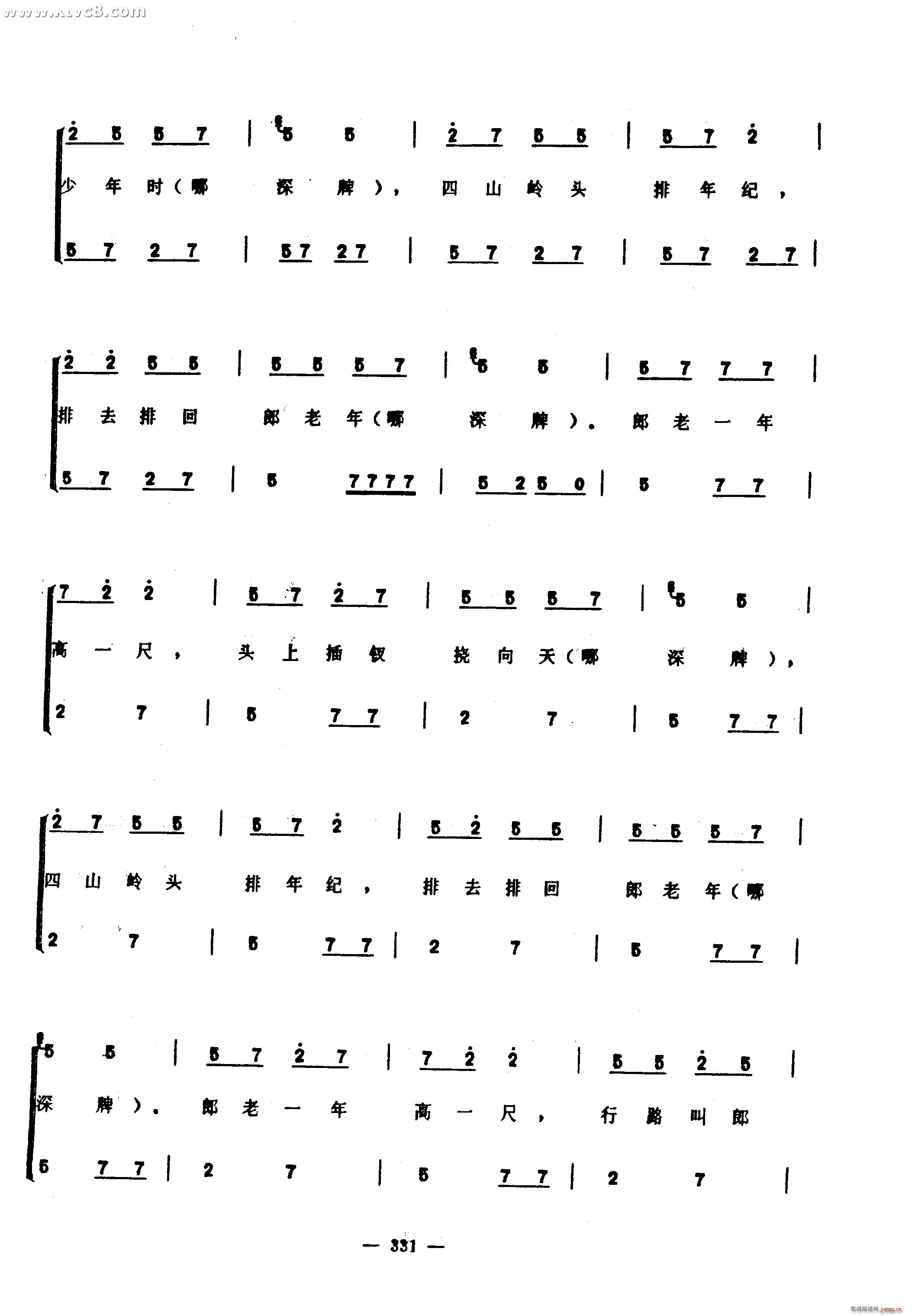 彭祖歌(三字歌谱)25