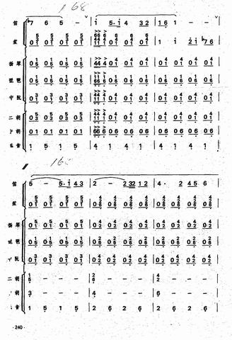 秦川抒怀总谱21(八字歌谱)1