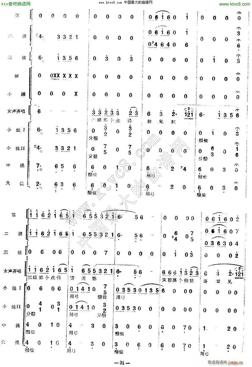 十大姐舞曲 1 12(总谱)5
