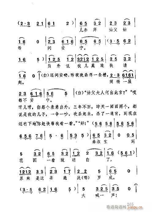 湖北大鼓261-300(十字及以上)5