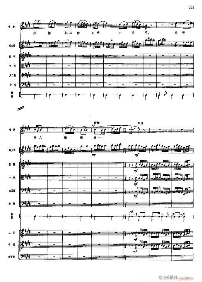 沙家浜 221 260(总谱)1