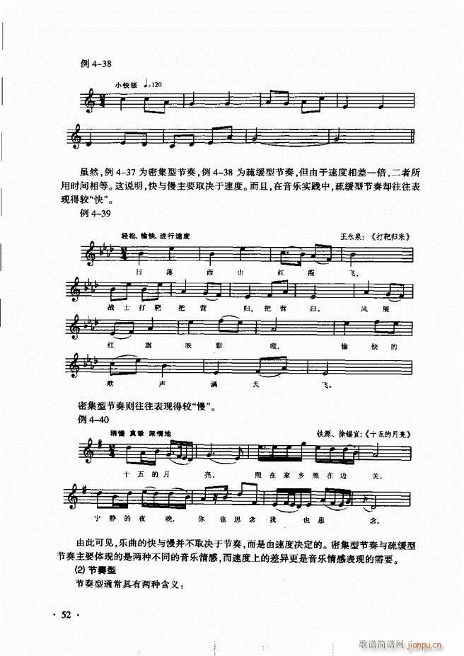 新音乐基础理论教程 目录前言1 60(十字及以上)60