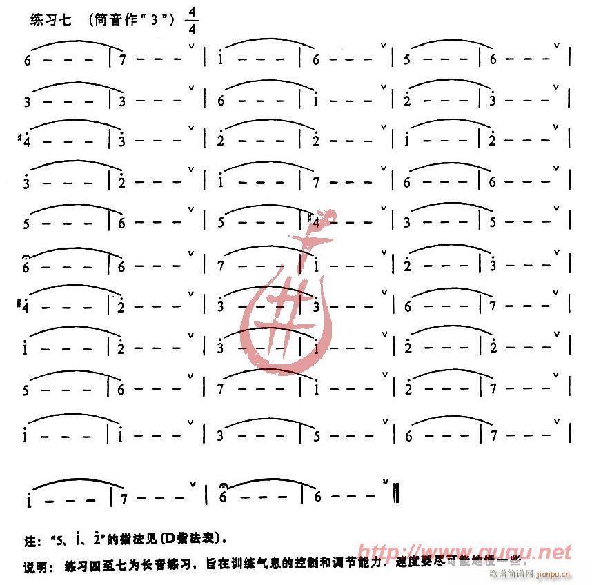 发音、长音及基础练习(葫芦丝谱)7