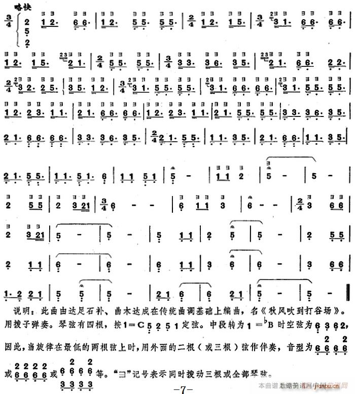 彝族民间乐曲 三(八字歌谱)5