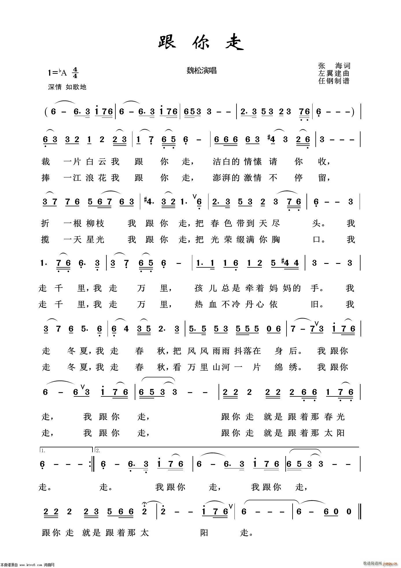跟你走 艺术歌曲100首(十字及以上)1