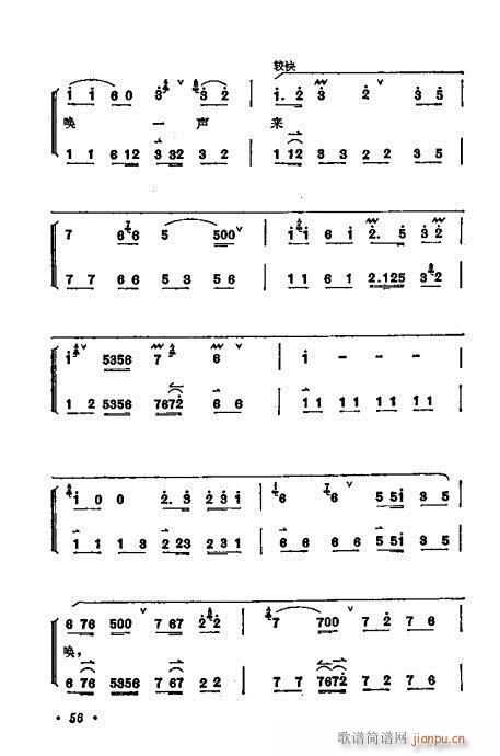 梅兰芳唱腔选集41-60(京剧曲谱)16