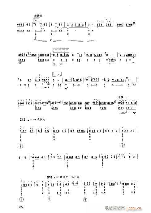 琵琶教程261-280(琵琶谱)12