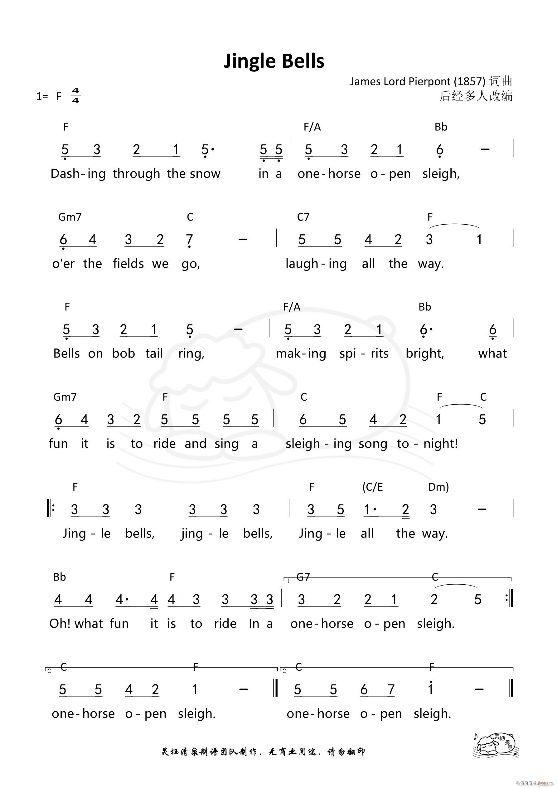 Jingle Bells F调(十字及以上)1
