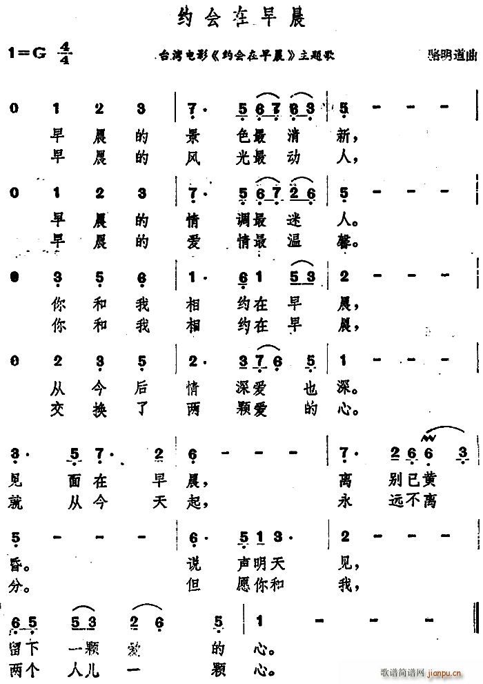 约会在早晨 台湾电影 约会在早晨 主题歌(十字及以上)1