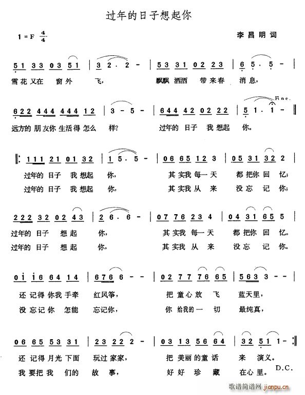 过年的日子想起你(八字歌谱)1